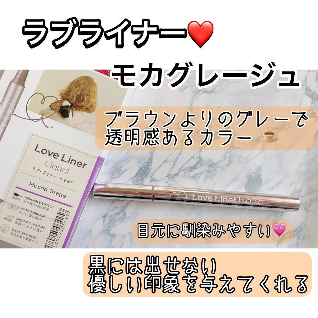 リキッドアイライナーR4/ラブ・ライナー/リキッドアイライナーを使ったクチコミ(4枚目)