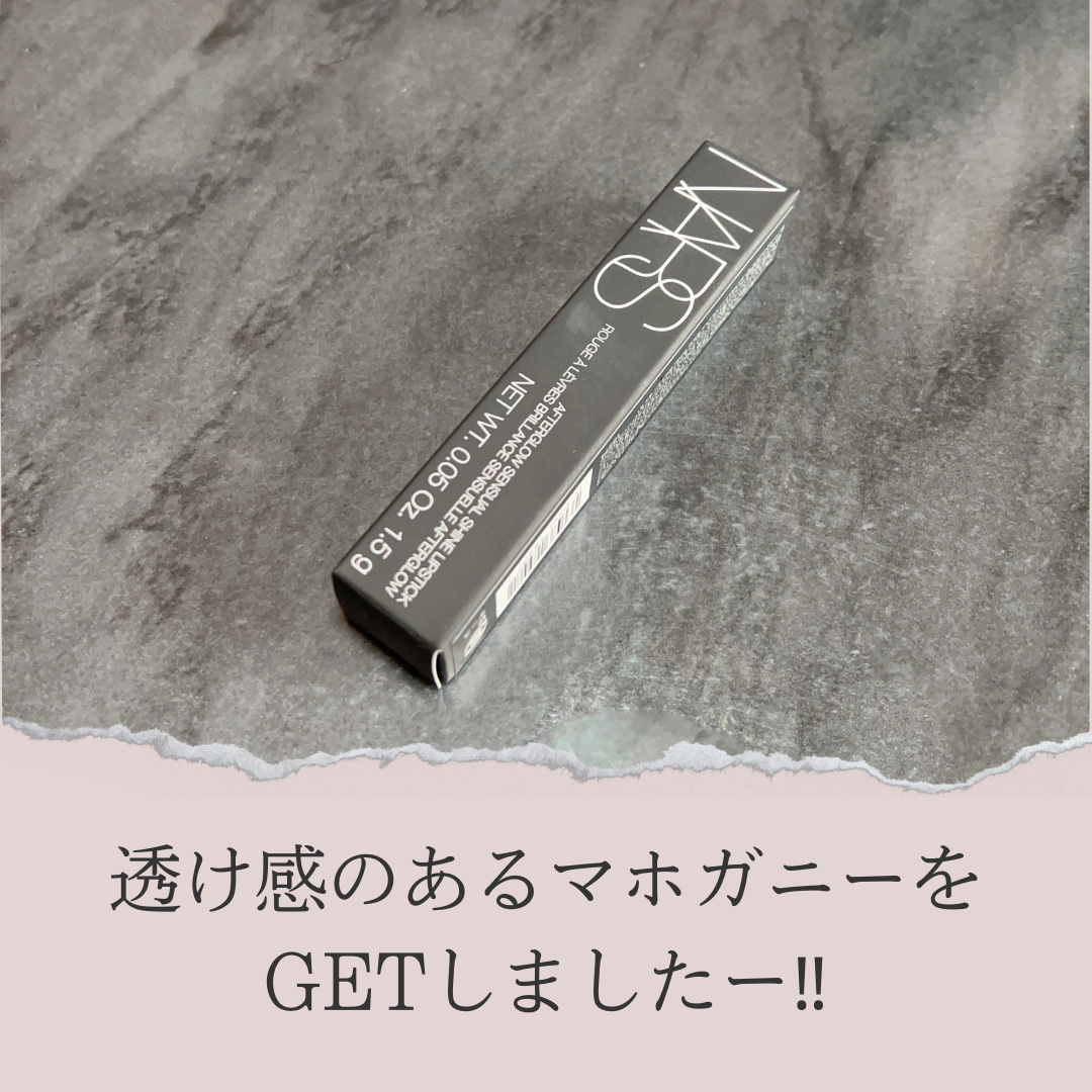アフターグロー　センシュアルシャイン　リップスティック/NARS/口紅を使ったクチコミ（2枚目）