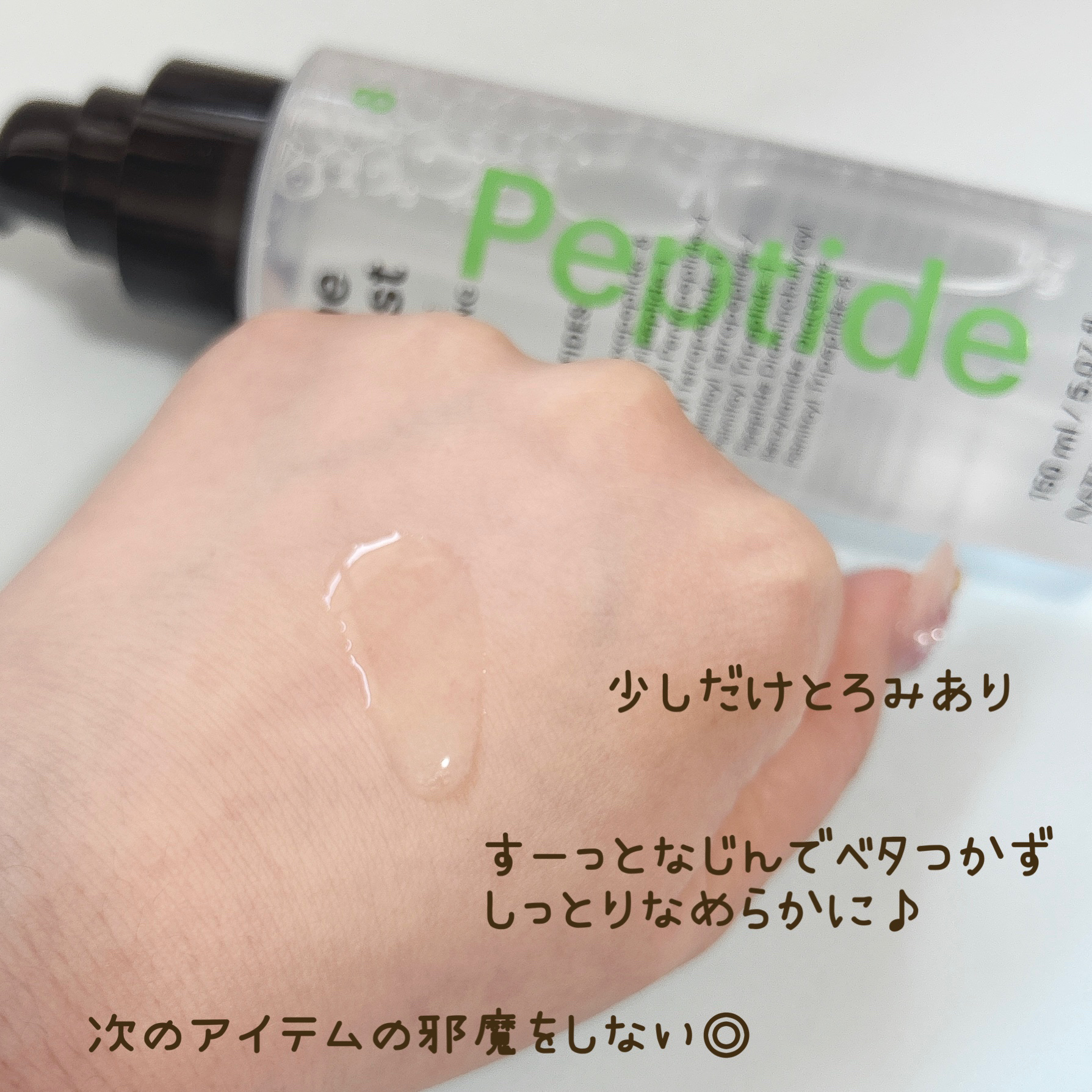 ザファーストペプチドブースティングセラム/ネイチャーリパブリック/ブースター・導入液を使ったクチコミ（2枚目）