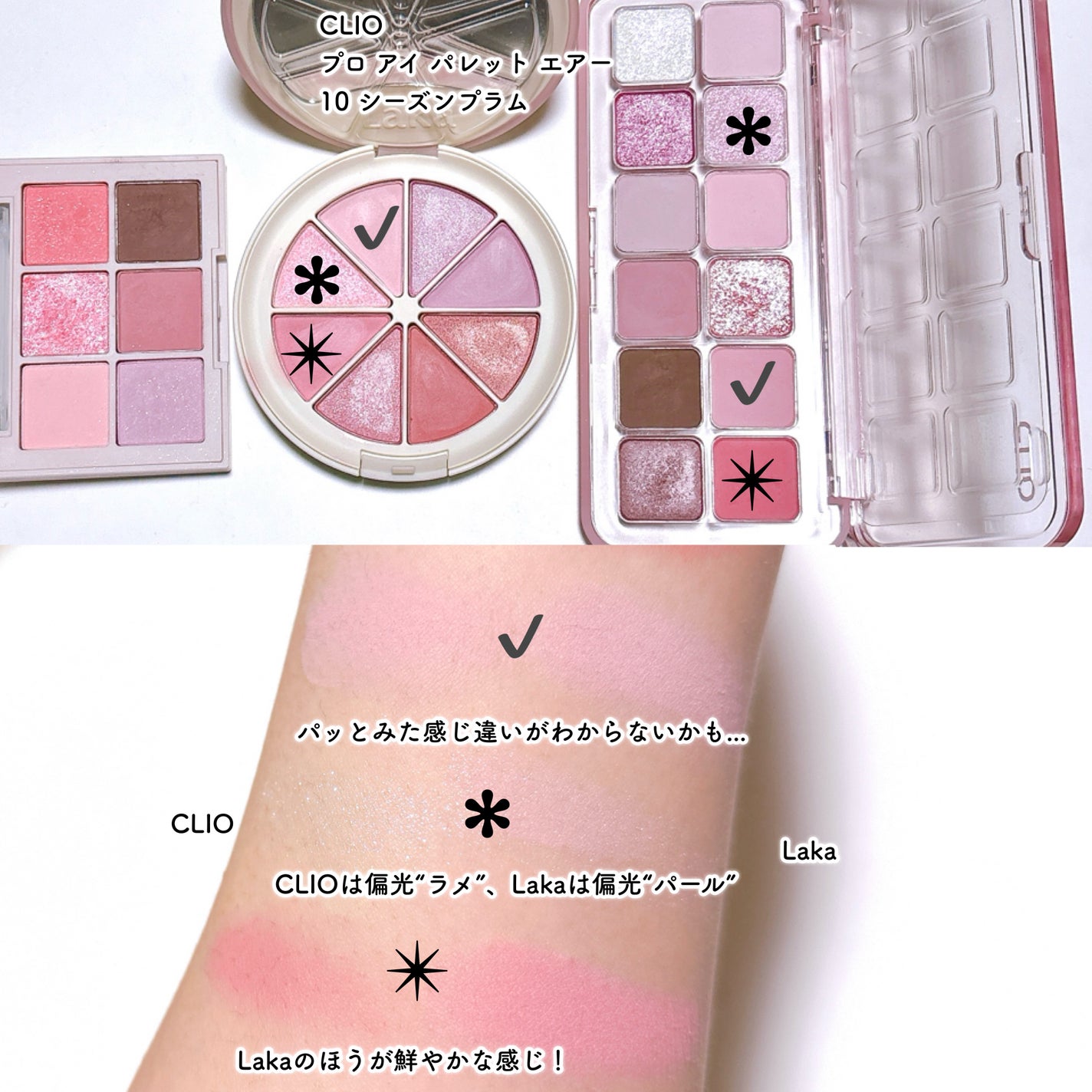 ミドルトーンアイシャドウコレクターパレット/Laka/アイシャドウパレットを使ったクチコミ(8枚目)