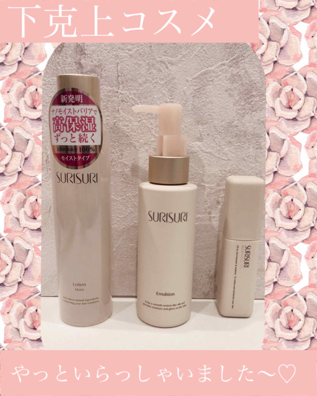 SURISURI /R&/化粧水を使ったクチコミ（1枚目）