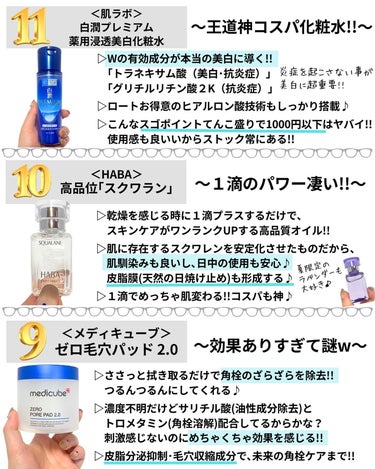 めがねちゃん_フォロバ🫶 on LIPS 「←こちらから過去のおすすめが見られます✨元化粧品研究者のめがね..」（3枚目）