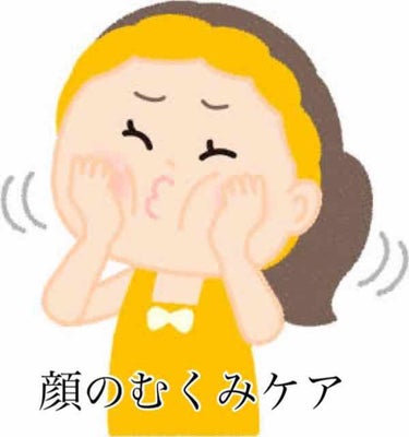 〜誰でも簡単にできちゃう！顔のむくみケア〜
こんにちは！こんばんは！おはようございます☀ゆずはです🌟
今回は私のリップスのお友達のこっちゃんがリクエストしてくれた顔のむくみケアの投稿をしていきたいと思い