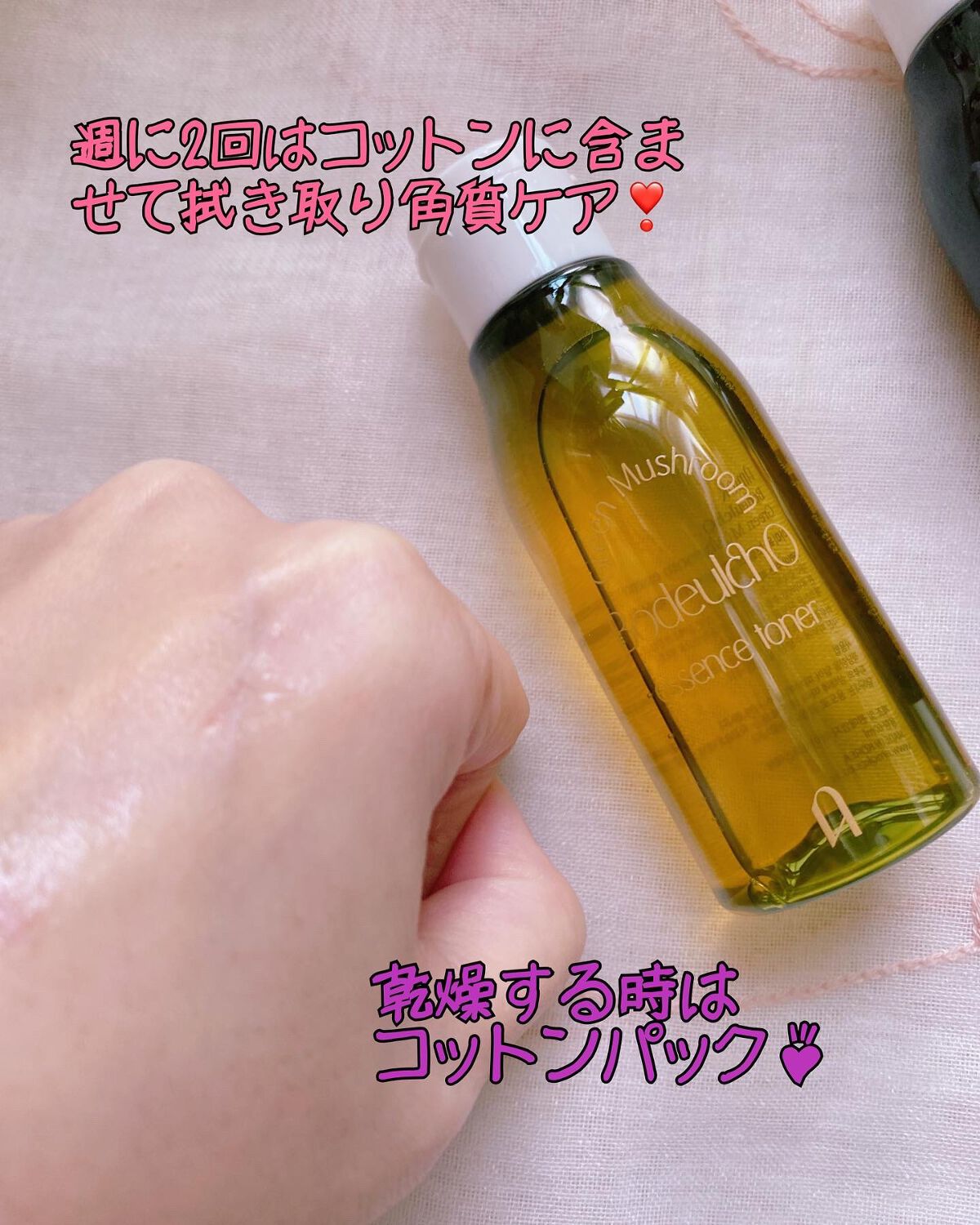 fumiron1012 on LIPS 「✨AMIOK♥︎アンプルウォッシュパックマスク♥︎ボトルチョマ..」(6枚目)