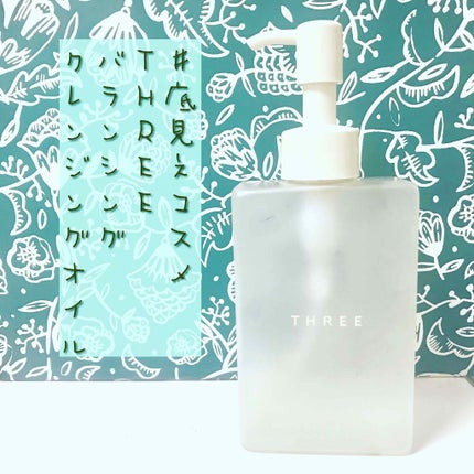 バランシング クレンジング オイル/THREE/オイルクレンジングを使ったクチコミ(1枚目)