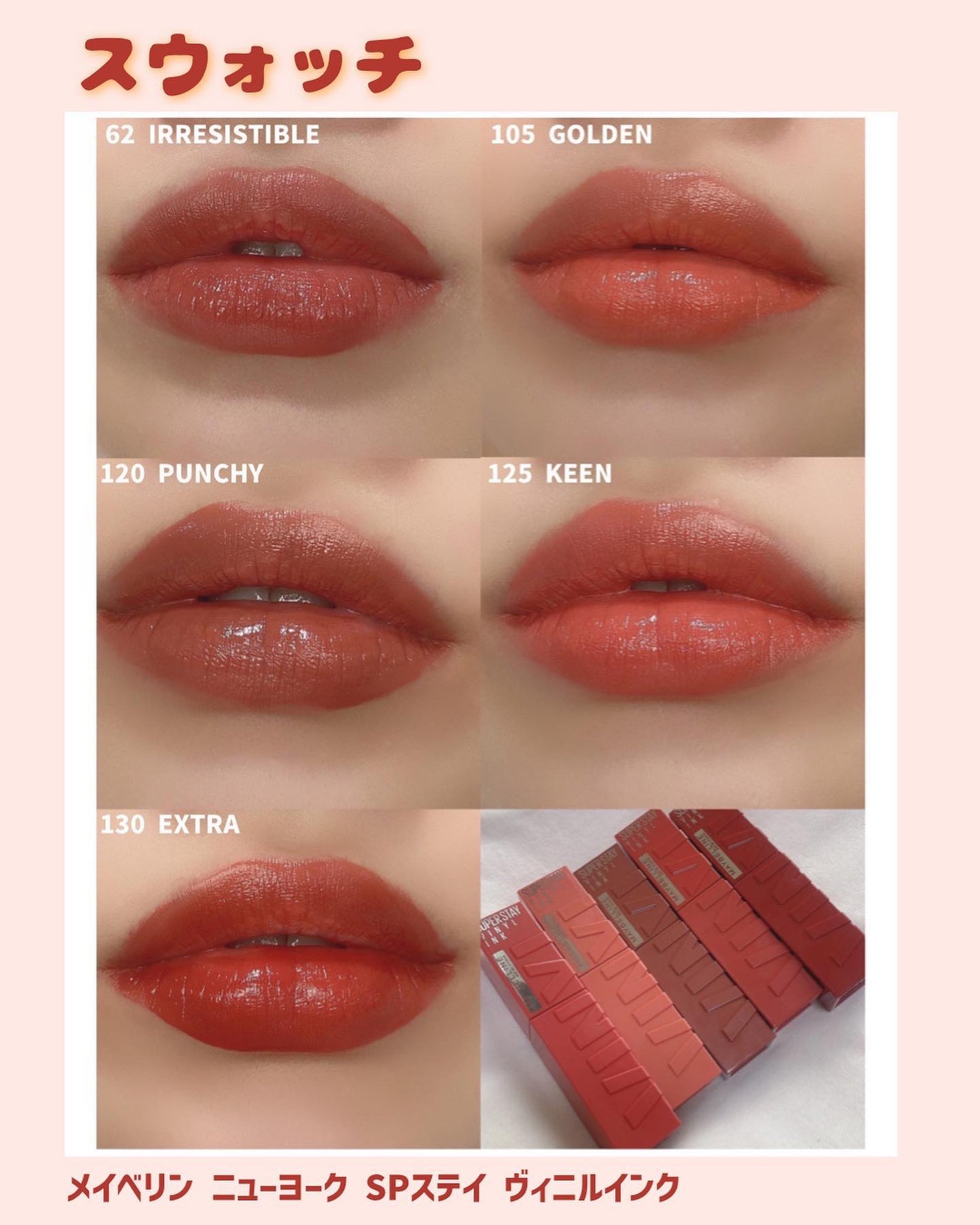 SPステイ ヴィニルインク/MAYBELLINE NEW YORK/口紅を使ったクチコミ(5枚目)