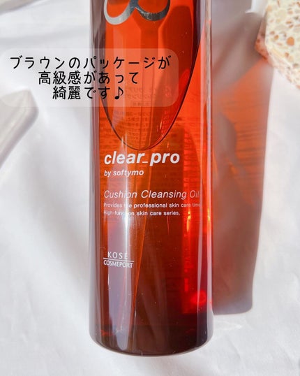 ソフティモ クリアプロ クッションクレンジングオイル/ソフティモ/オイルクレンジングを使ったクチコミ(4枚目)