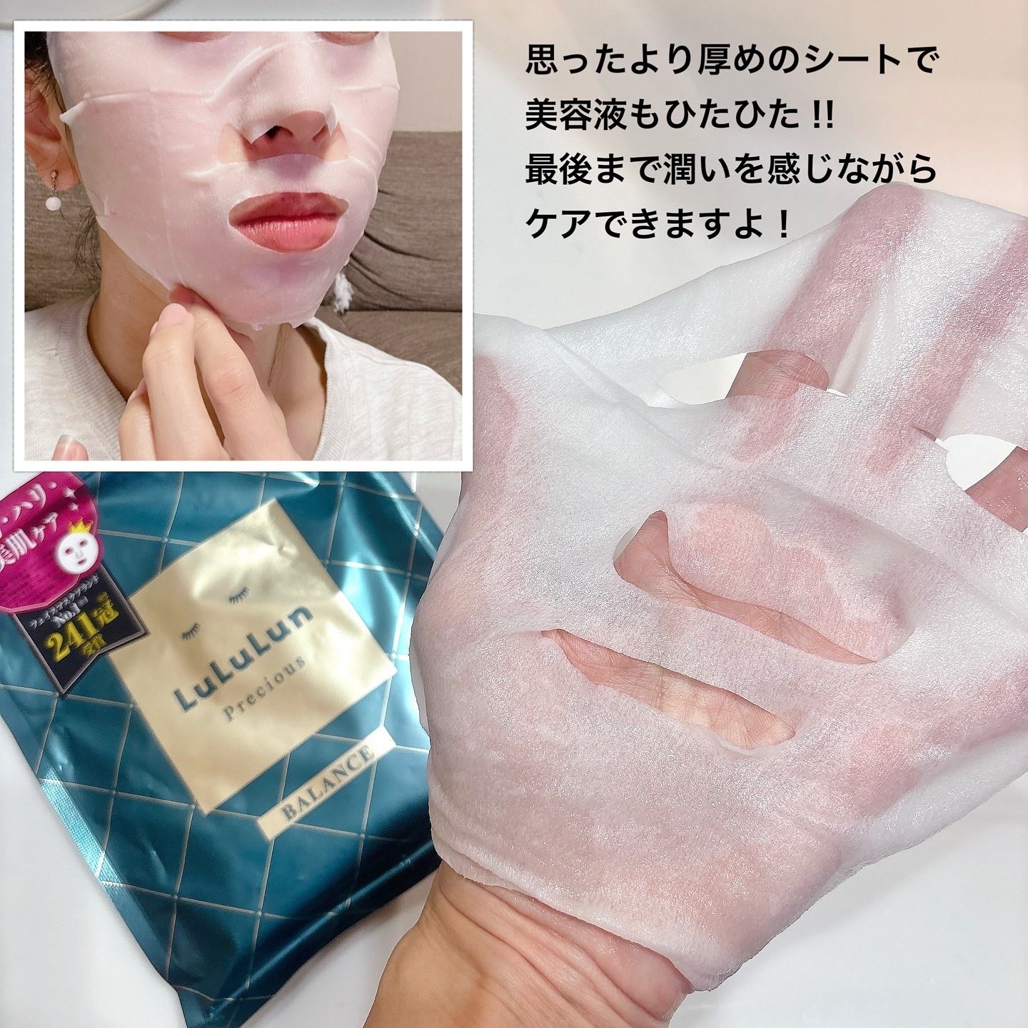 ルルルンプレシャス GREEN(バランス)【旧】/ルルルン/シートマスク・パックを使ったクチコミ（3枚目）