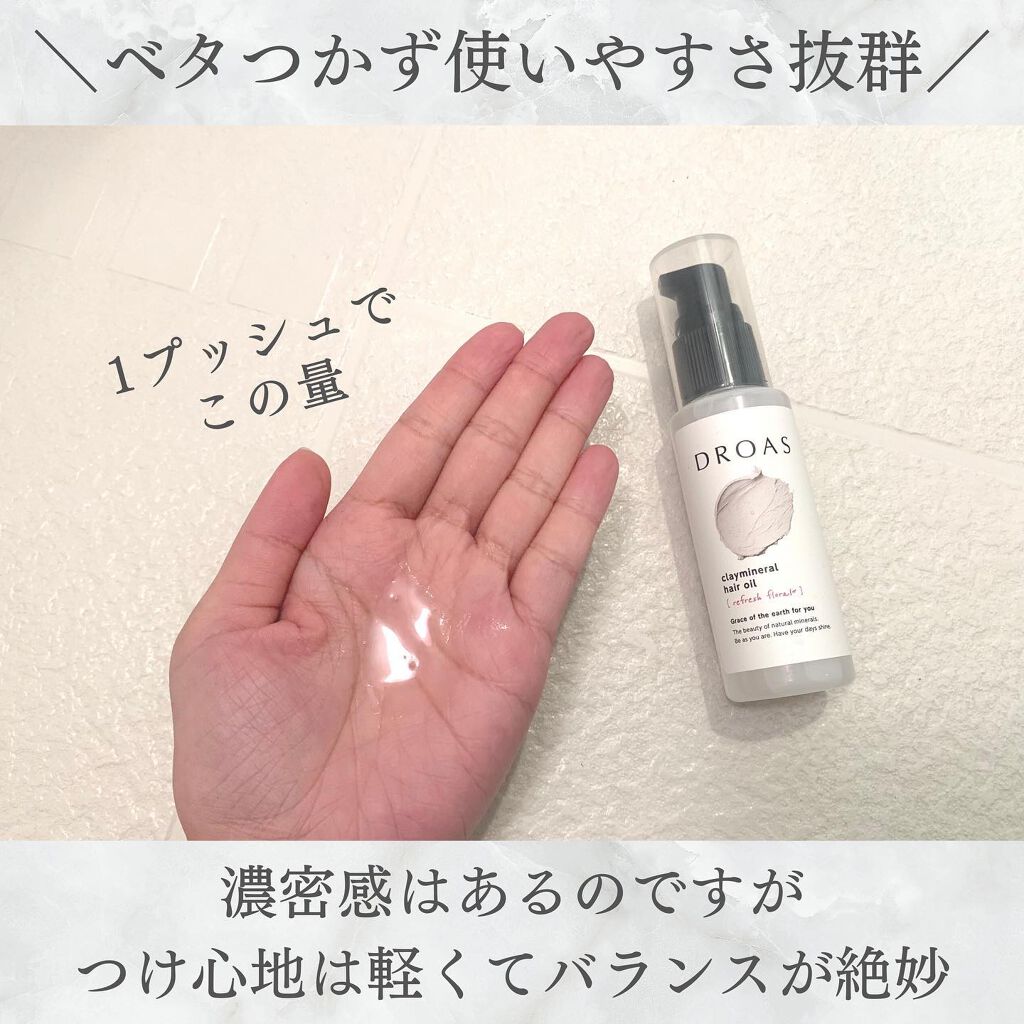 ダメージリペアシャンプー/トリートメント/DROAS/市販シャンプーを使ったクチコミ(4枚目)