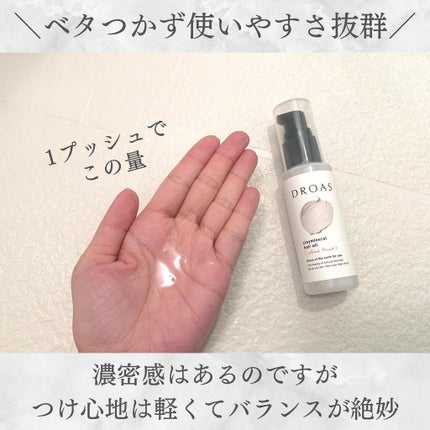 ダメージリペアシャンプー/トリートメント/DROAS/市販シャンプーを使ったクチコミ(4枚目)
