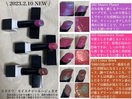 カネボウ モイスチャールージュネオ/KANEBO/口紅を使ったクチコミ(1枚目)