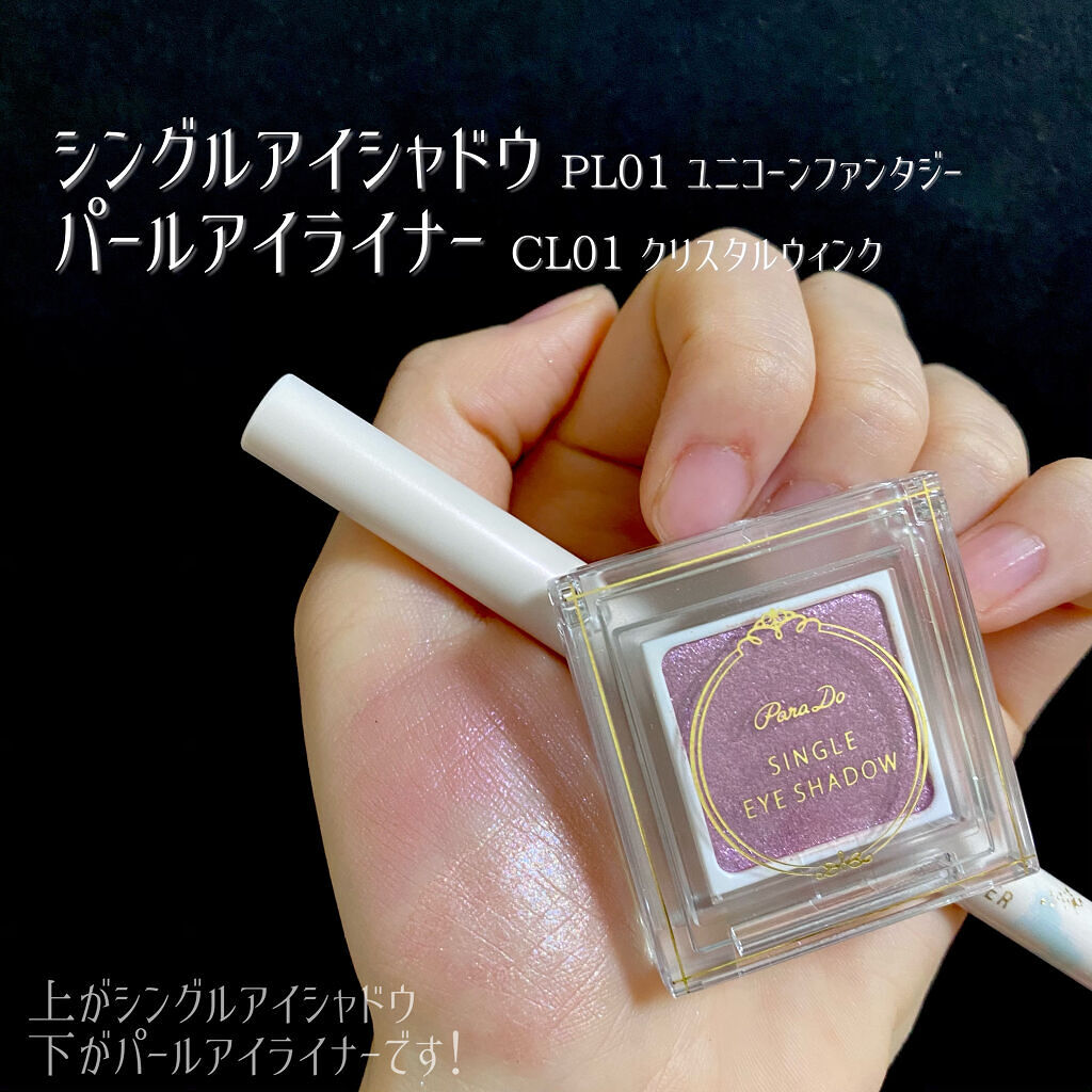 ドリーミングコフレ/パラドゥ/メイクアップキットを使ったクチコミ（3枚目）