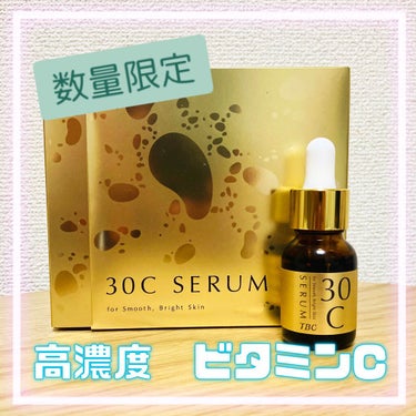 試してみた】30C SERUM / TBCの効果・肌質別の口コミ・レビュー | LIPS