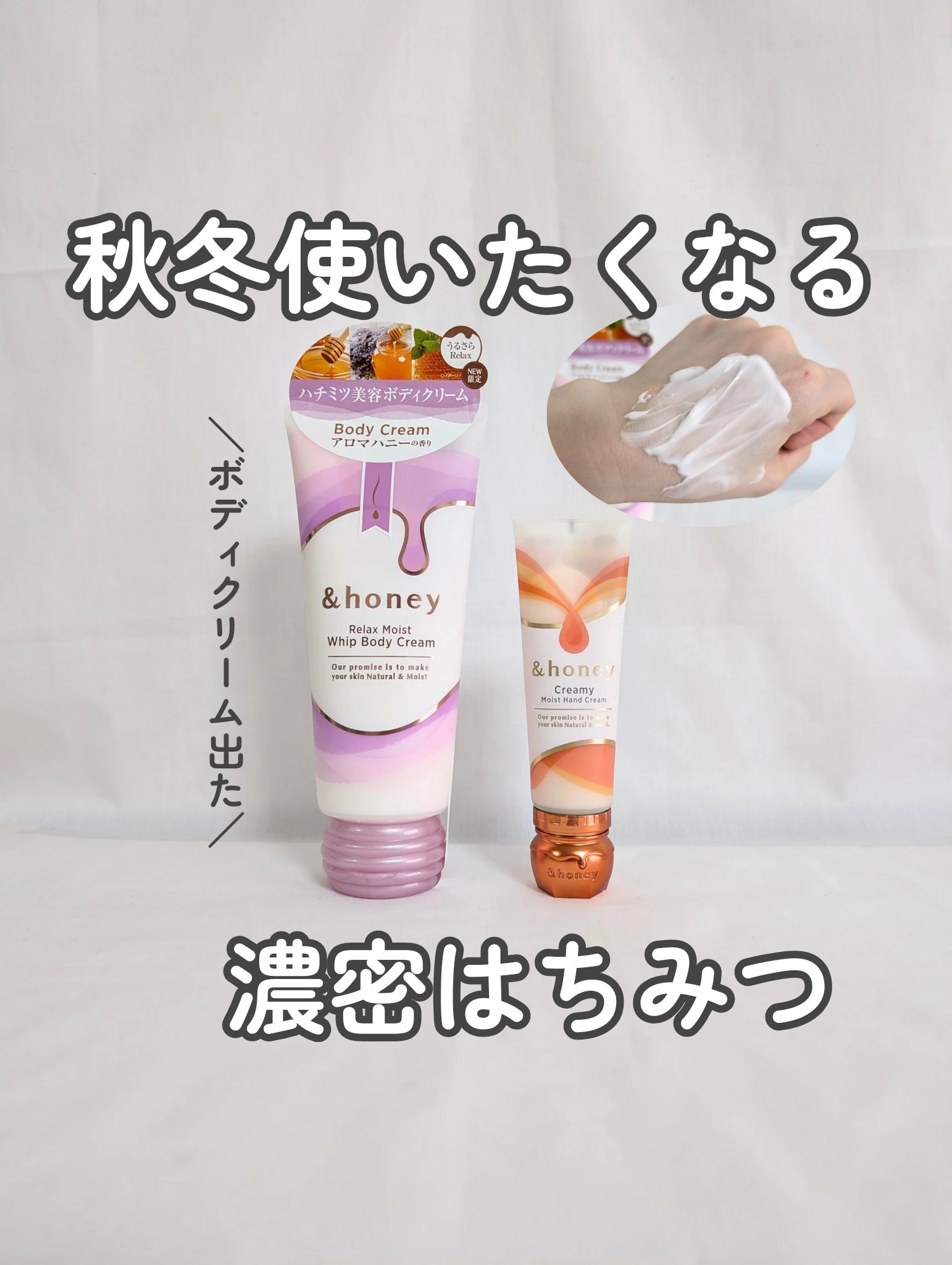 アンドハニー　クリーミーモイスト ハンドクリーム/&honey/ハンドクリームを使ったクチコミ（1枚目）