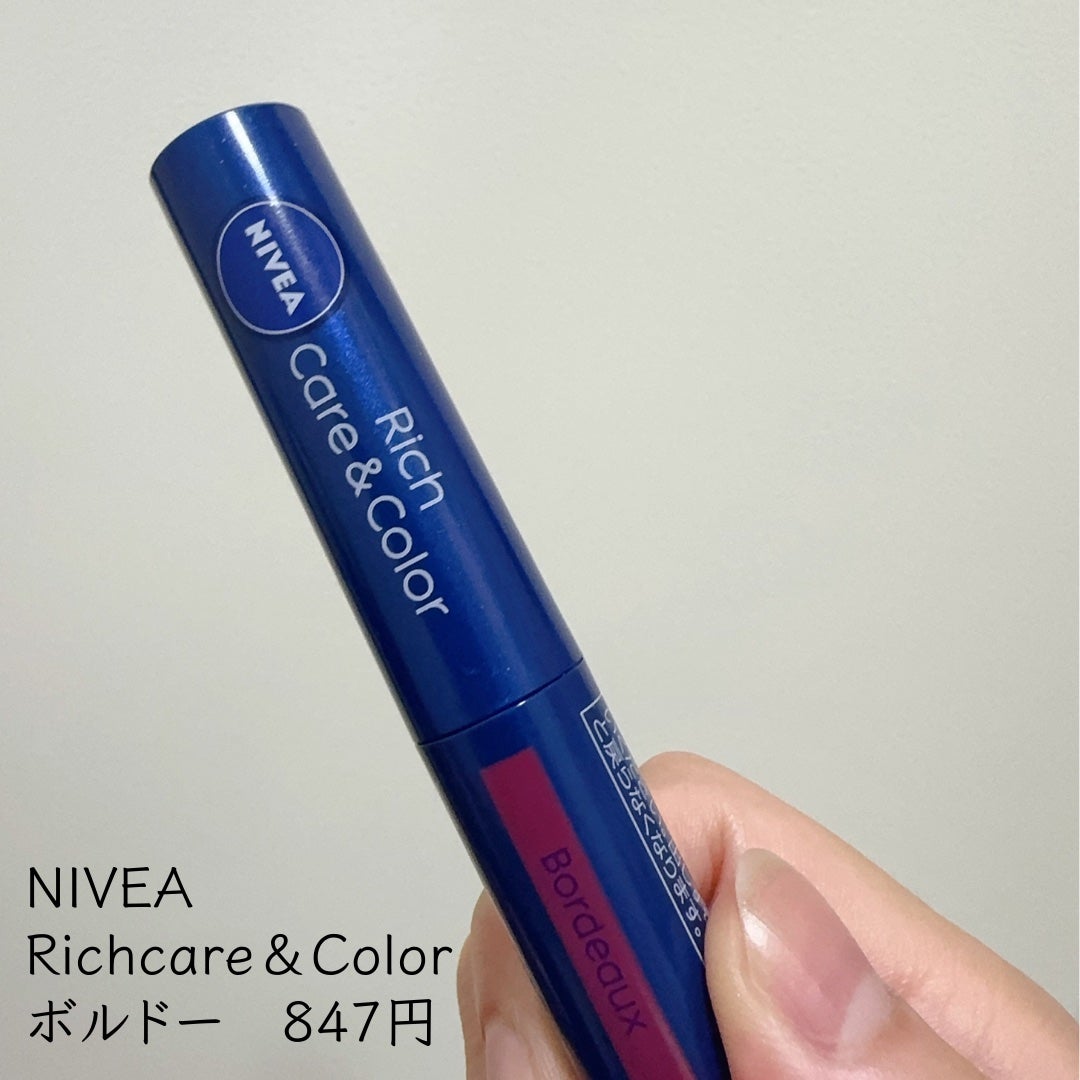 ニベア リッチケア&カラーリップ/ニベア/リップクリームを使ったクチコミ(4枚目)