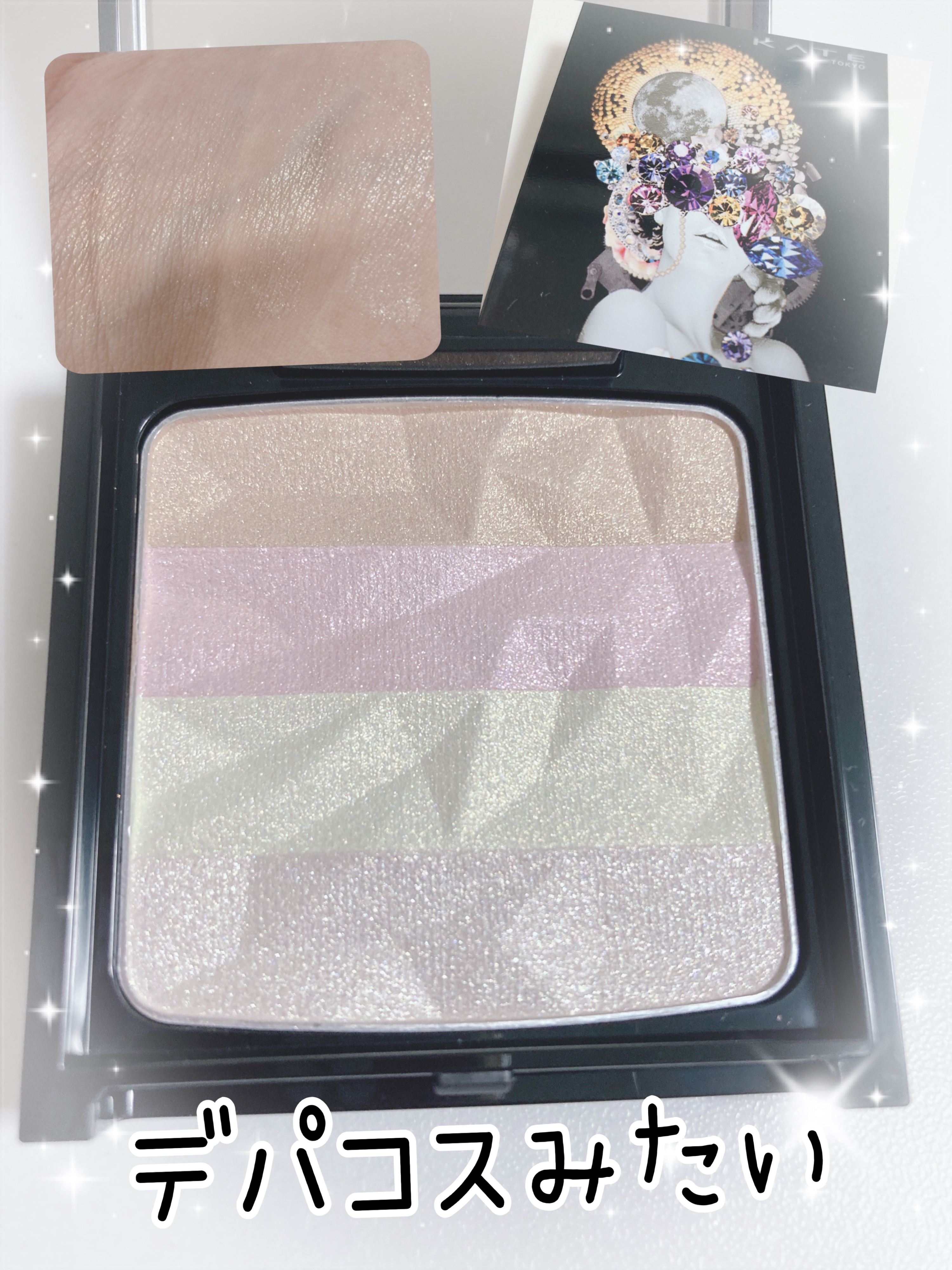 オーロラライズグロウハイライター/KATE/パウダーハイライトを使ったクチコミ（1枚目）