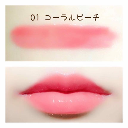 オールインワンティント/シャインリッチ/リップティントを使ったクチコミ(2枚目)