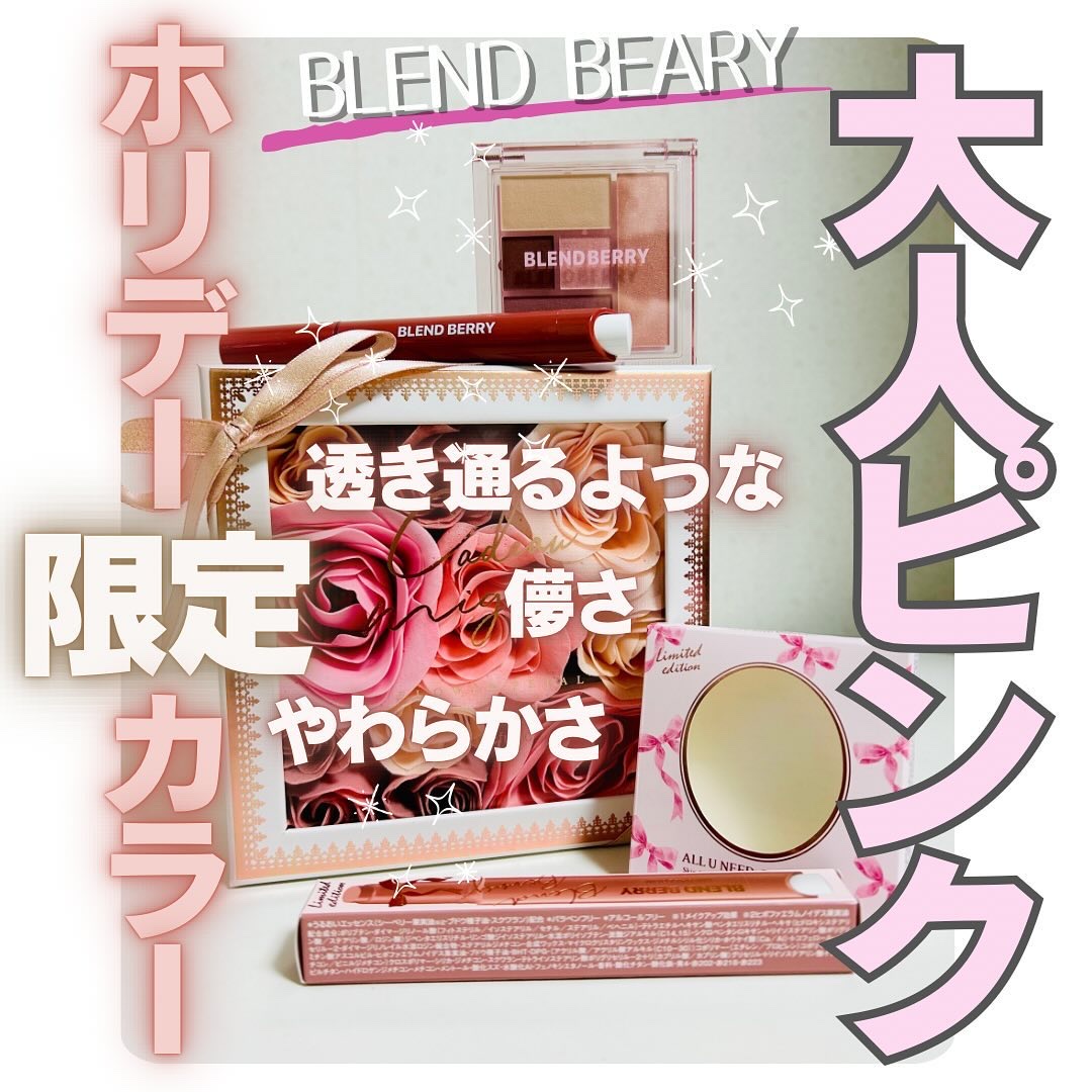 ブレンドベリー リップバルーン/BLEND BERRY/口紅を使ったクチコミ（1枚目）