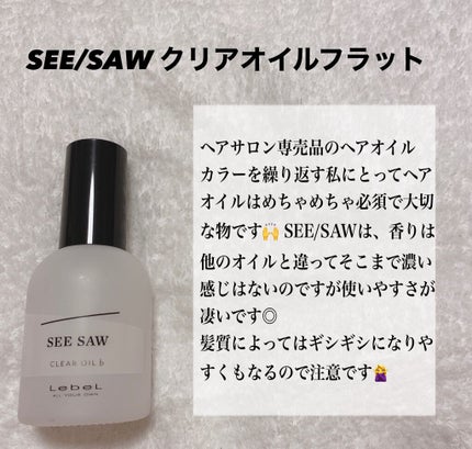 ロレッタ ベースケアオイル/ロレッタ/ヘアオイルを使ったクチコミ(5枚目)