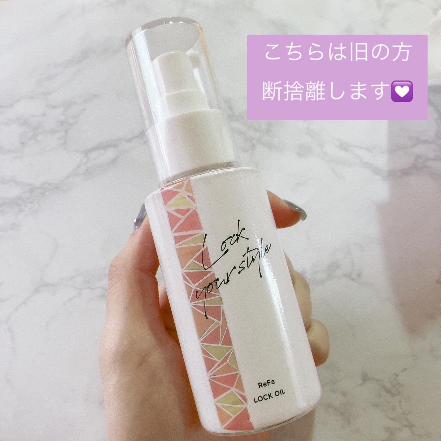 リファロックオイルブルームライト/ReFa/ヘアオイルを使ったクチコミ(3枚目)