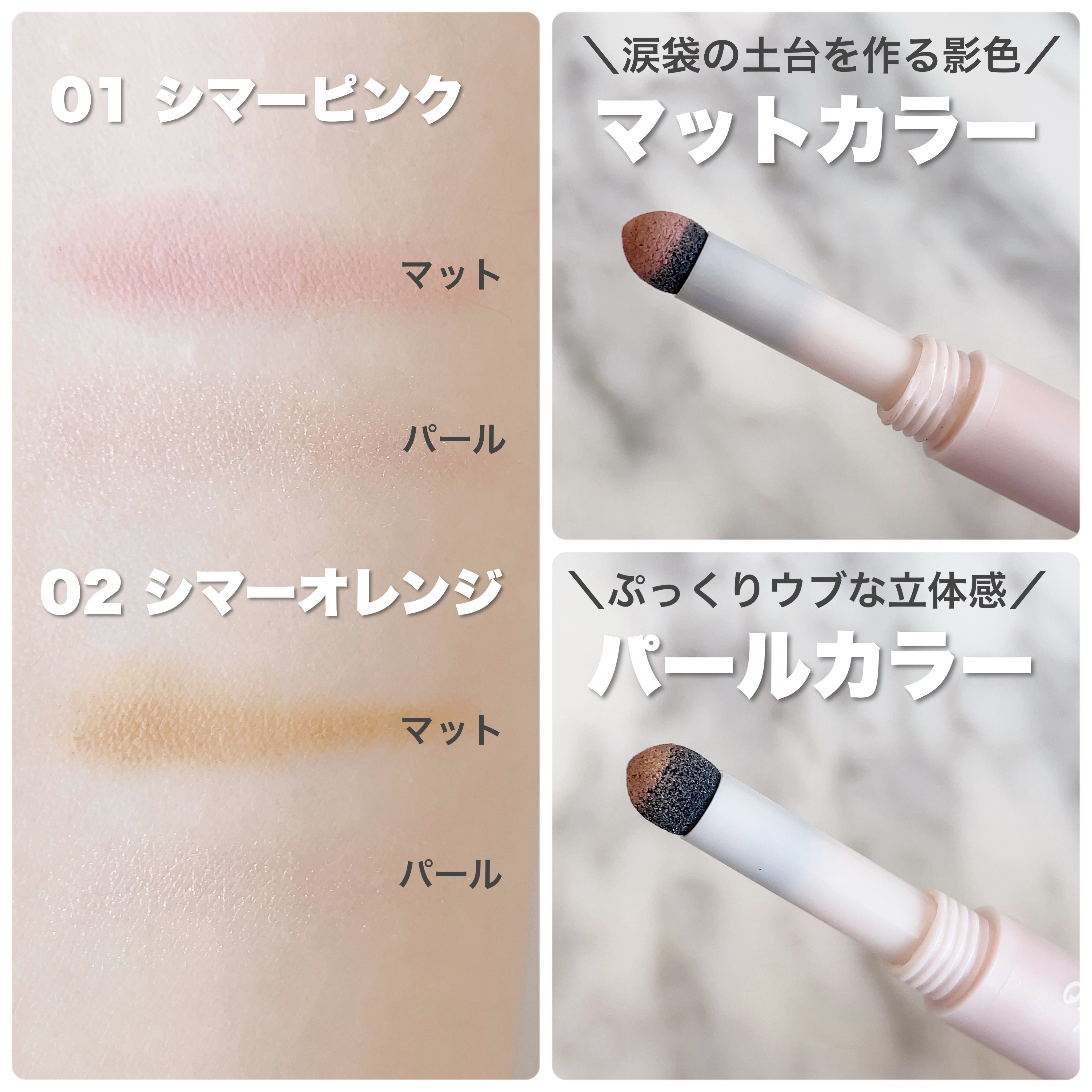 涙袋ベイビー/Fujiko/スティックアイシャドウを使ったクチコミ（3枚目）