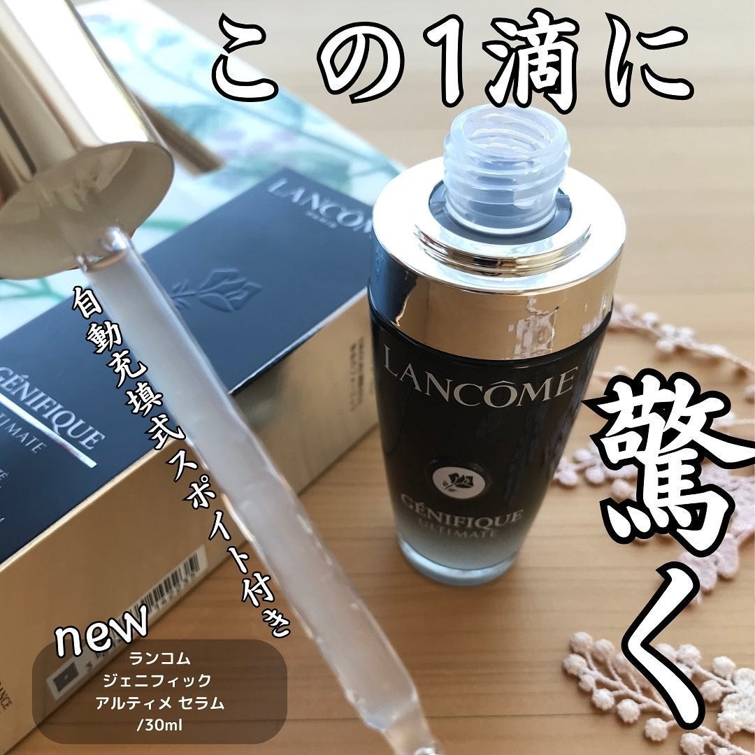 ジェニフィック アルティメ セラム/LANCOME/美容液を使ったクチコミ(1枚目)