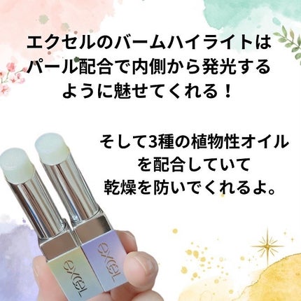 グロウプリズム/excel/スティックハイライトを使ったクチコミ(3枚目)