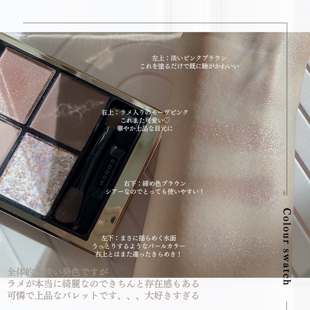 シグニチャー カラー アイズ/SUQQU/アイシャドウパレットを使ったクチコミ（2枚目）