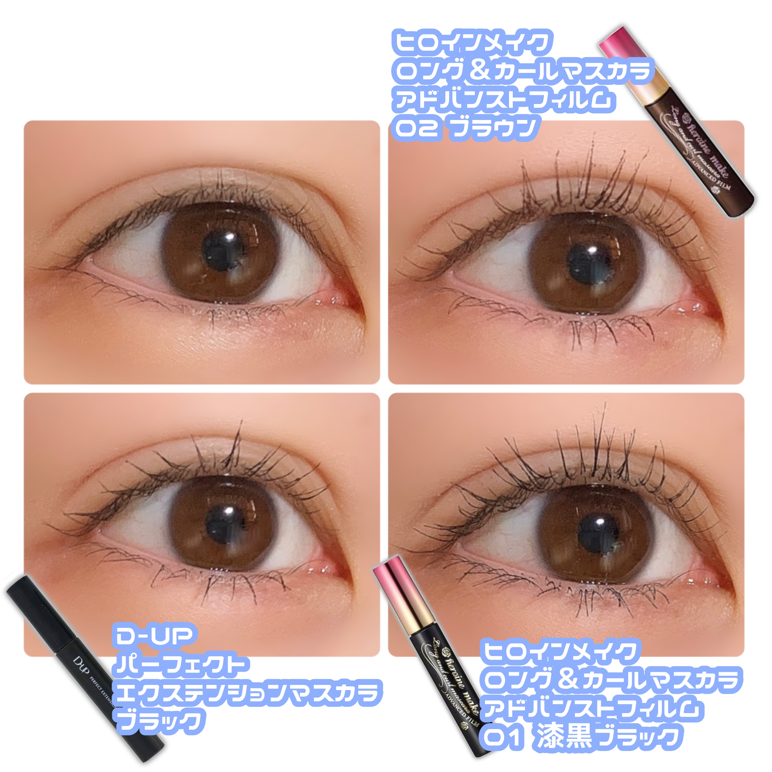 ロング＆カールマスカラ アドバンストフィルム/ヒロインメイク/マスカラを使ったクチコミ（2枚目）