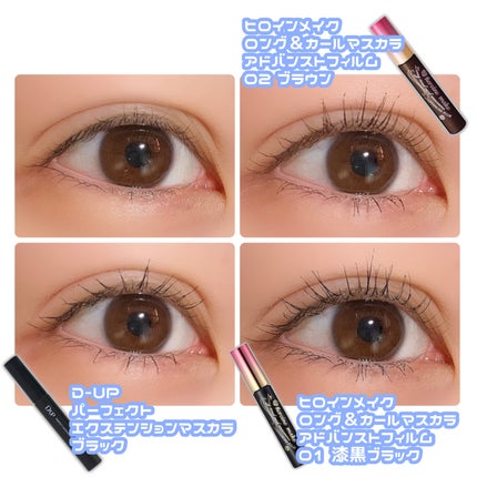 ロング&カールマスカラ アドバンストフィルム/ヒロインメイク/マスカラを使ったクチコミ(2枚目)