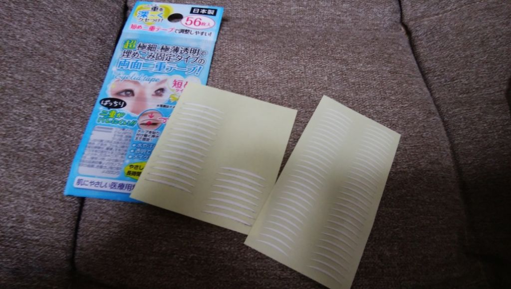 秘かに二重!極細両面二重テープ 日本製/セイワ・プロ/二重まぶた用アイテムを使ったクチコミ（1枚目）