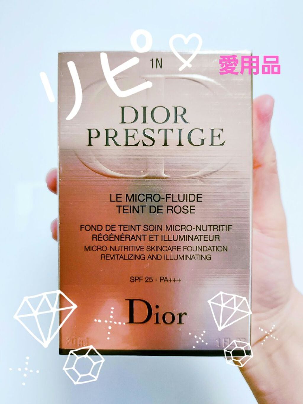 プレステージ ル フルイド タン ドゥ ローズ/Dior/リキッドファンデーションを使ったクチコミ(1枚目)
