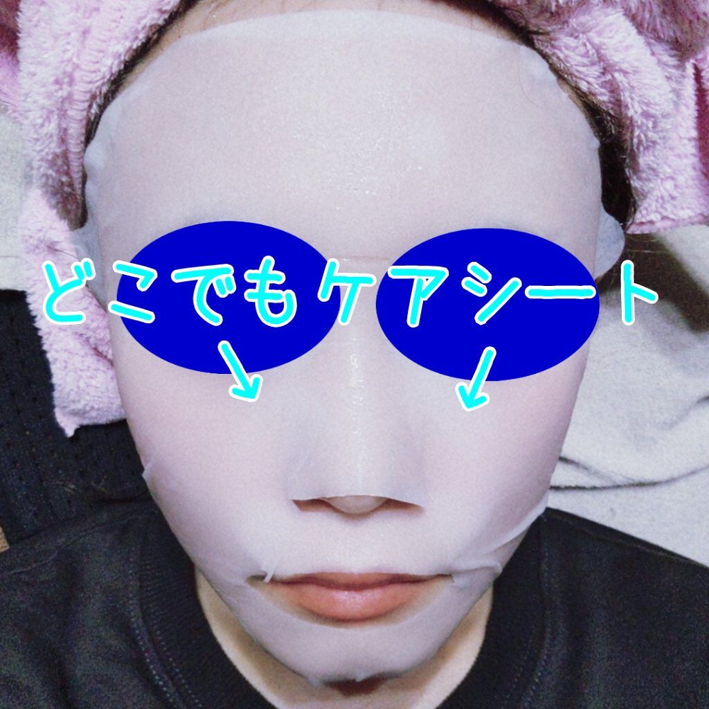 潤浸保湿 モイストリペアシートマスク/キュレル/シートマスク・パックを使ったクチコミ（3枚目）