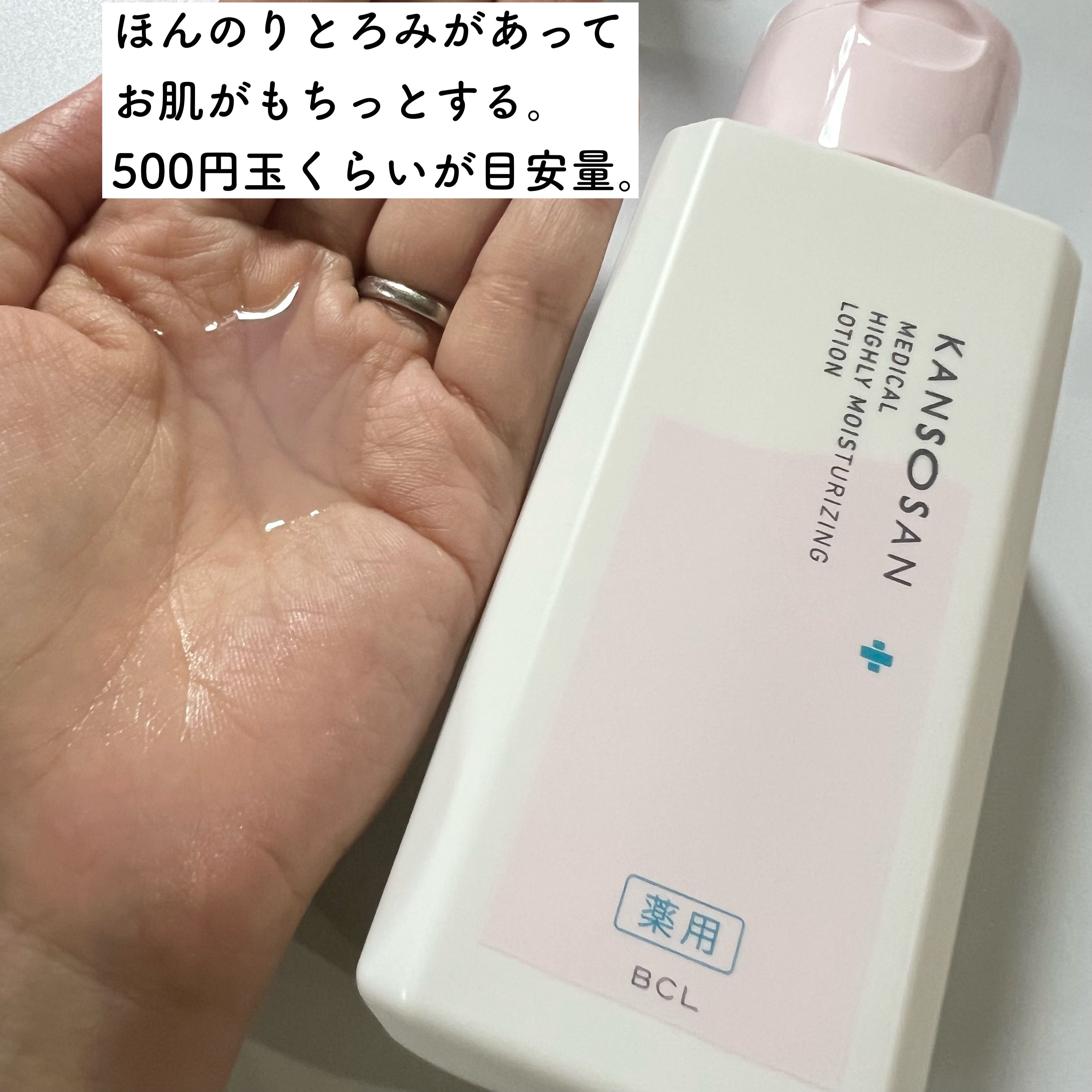 薬用高保湿乳液/乾燥さん/乳液を使ったクチコミ（2枚目）