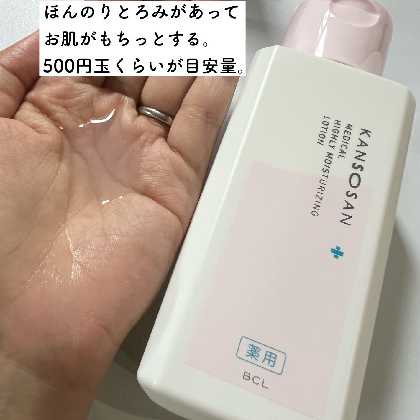 薬用高保湿化粧水/乾燥さん/化粧水を使ったクチコミ(2枚目)