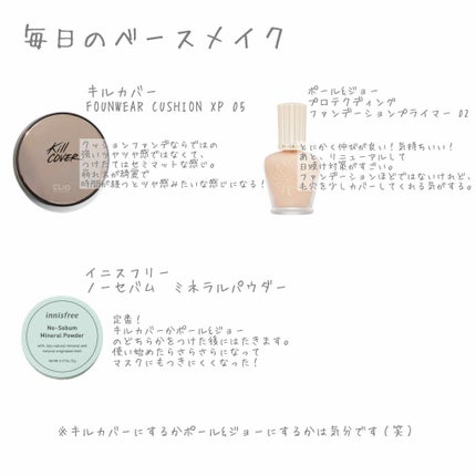 ノーセバム ミネラルパウダー/innisfree/ルースパウダーを使ったクチコミ(1枚目)