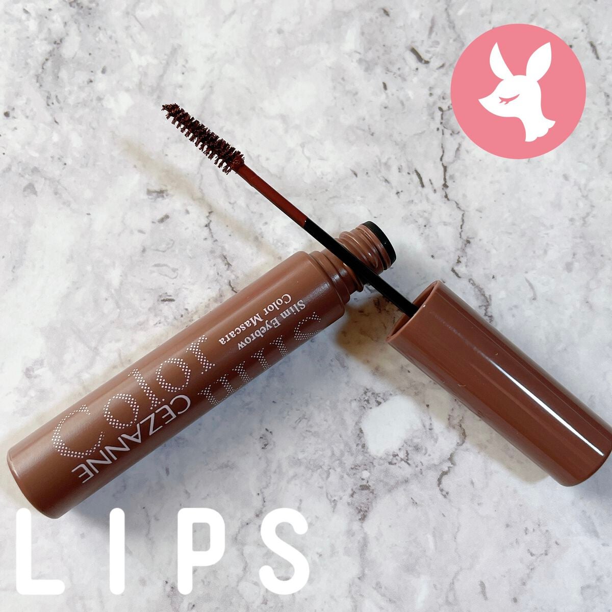 極細アイブロウマスカラ/CEZANNE/眉マスカラを使ったクチコミ(1枚目)