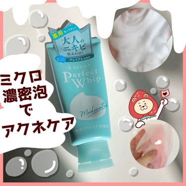 【🛁もちもち泡でアクネケア！🛁】

こんばんは🌙

LIPS様を通して、SENKA様からプレゼントを頂きました！🎁
投稿が遅くなってしまい申し訳ございません🙇‍♀️



🧸🍓🧸🍓🧸🍓🧸🍓🧸🍓🧸🍓🧸🍓🧸