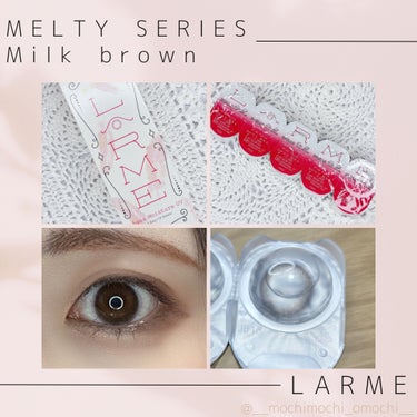 LARME MELTY SERIES(ラルムメルティシリーズ) ミルクブラウン/LARME/カラーコンタクトレンズを使ったクチコミ（2枚目）