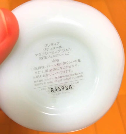 アンブリオリス モイスチャークリーム/アンブリオリス/フェイスクリームを使ったクチコミ(2枚目)