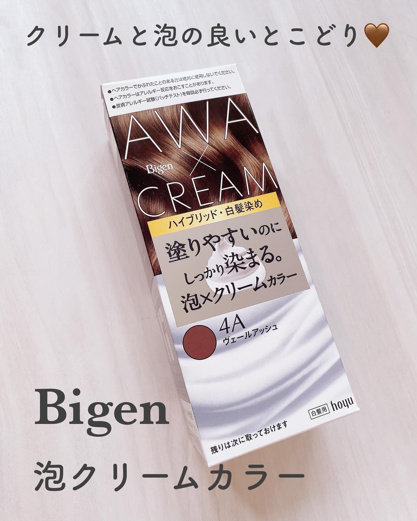 泡クリームカラー/ビゲン/ヘアカラーを使ったクチコミ（1枚目）