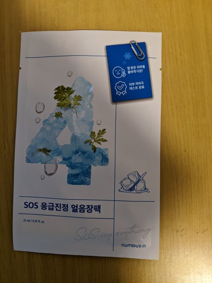 4番 ひんやりクーリングシートマスク/numbuzin/シートマスク・パックを使ったクチコミ(1枚目)