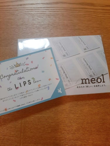 ＃提供_meol

初めてLipsの抽選当たりました！！ありがとうございますm(_ _)m

お気に入り度★★★★★

早速使ってみました！！普段使ってるパックよりも保湿がすごい！！
保湿凄いのにベタベ