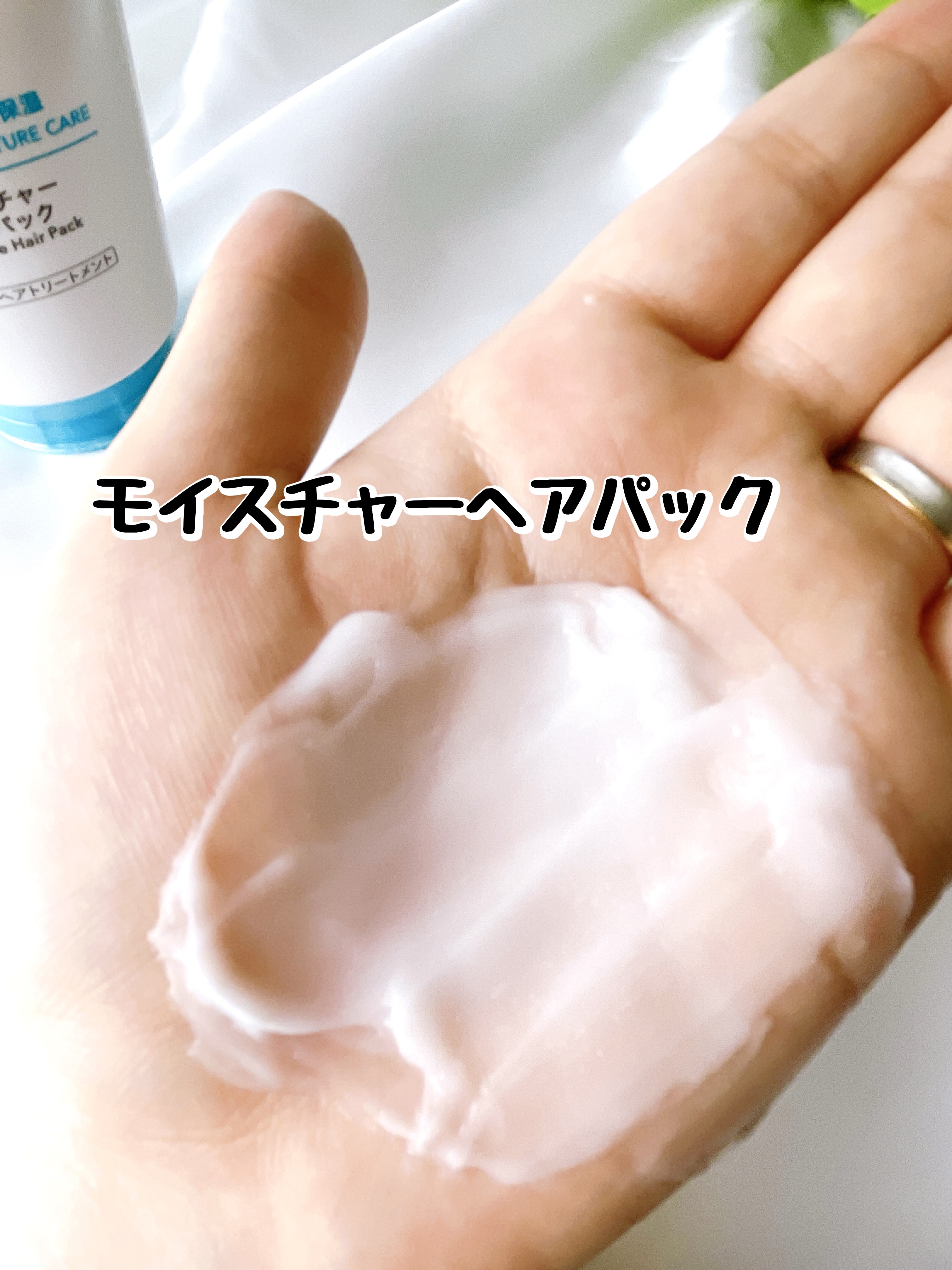 モイスチャーヘアクリーム/キュレル/アウトバストリートメントを使ったクチコミ（2枚目）