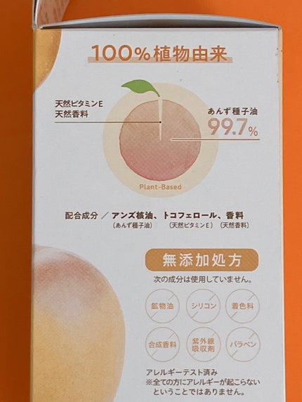 柳屋 あんず油/柳屋あんず油/ヘアオイルを使ったクチコミ(3枚目)