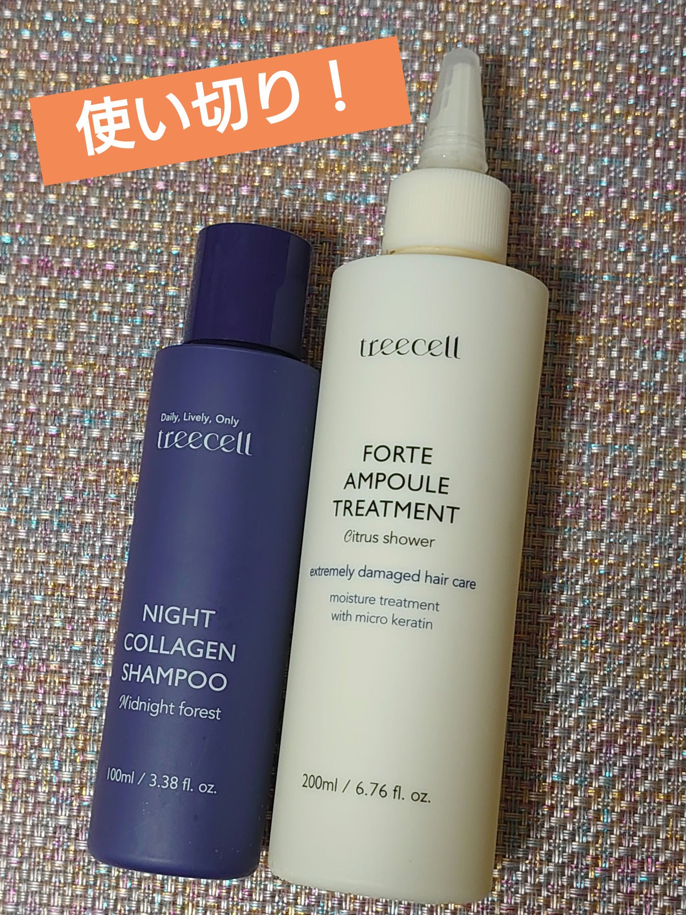 フォルテ アンプル トリートメント/treecell/洗い流すヘアトリートメントを使ったクチコミ（1枚目）