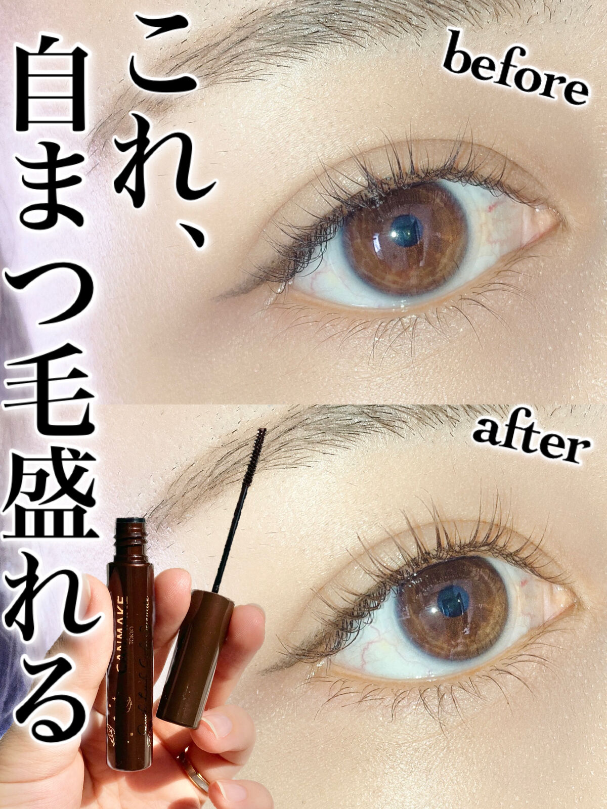 クイックラッシュカーラーセパレート/キャンメイク/マスカラを使ったクチコミ（1枚目）