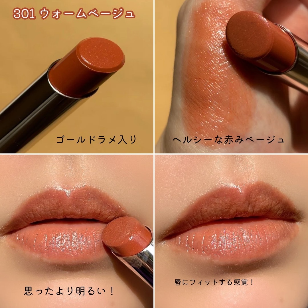 オペラ グロウリップティント 301 ウォームベージュ/OPERA/リップティントを使ったクチコミ（3枚目）