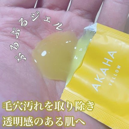 スパークリングセラムパック【YELLOW】/AKAHA/シートマスク・パックを使ったクチコミ(2枚目)