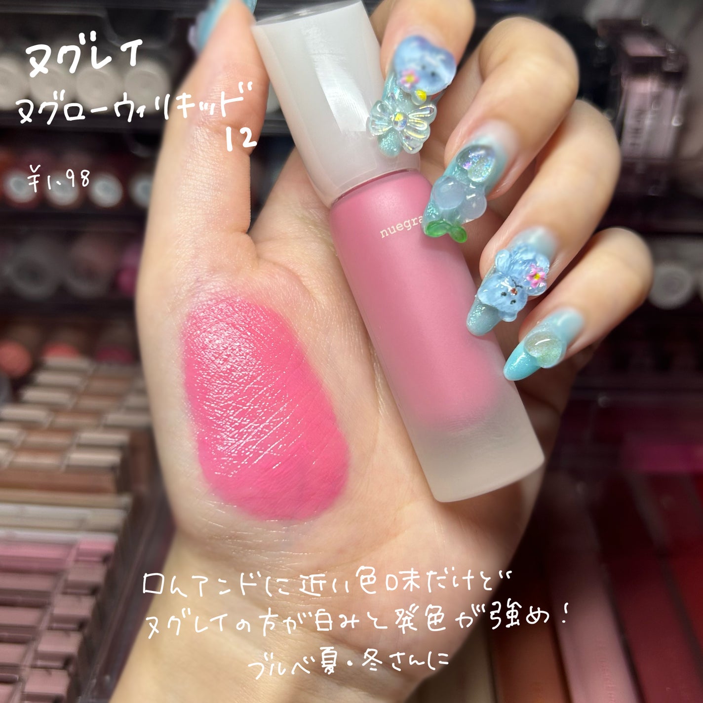 ジューシーラスティングティント/rom&nd/リップティントを使ったクチコミ(7枚目)